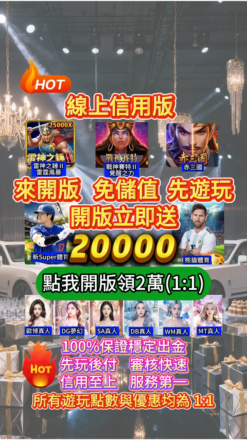 線上信用版開版優惠，點擊圖片前往官方 LINE